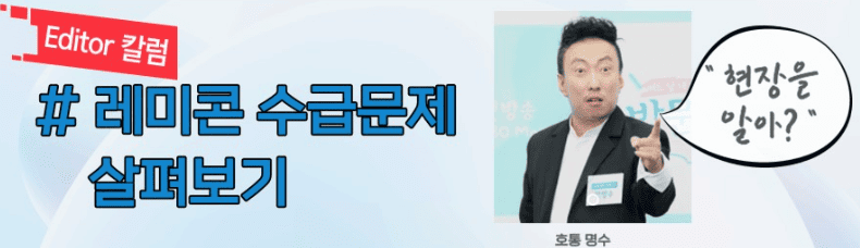레미콘 수급문제 살펴보기에 관한 이미지