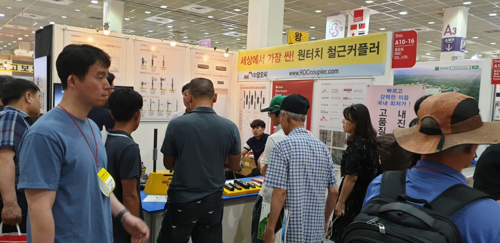서울 코엑스에서 열린 2019 코리아빌드 알오씨 부스