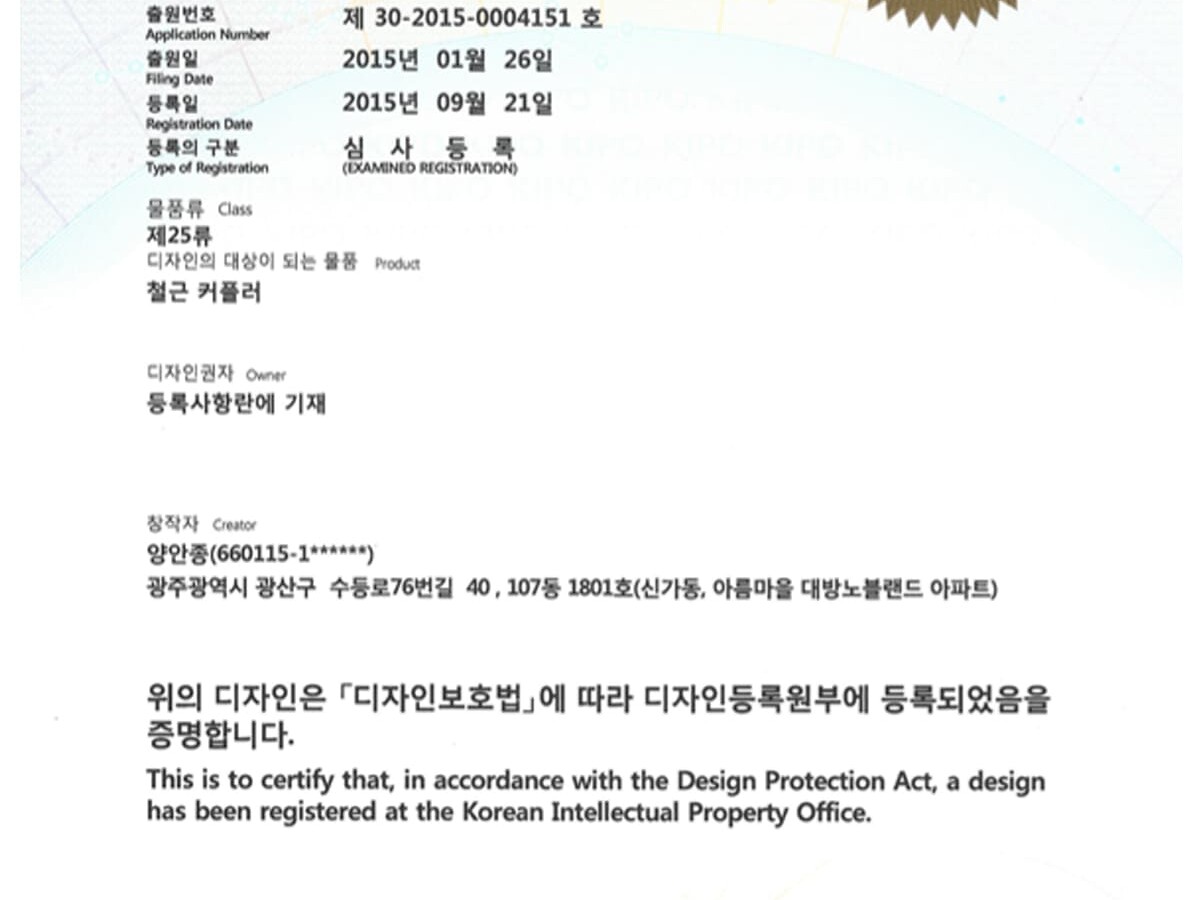 철근커플러 디자인등록 30-0817321
