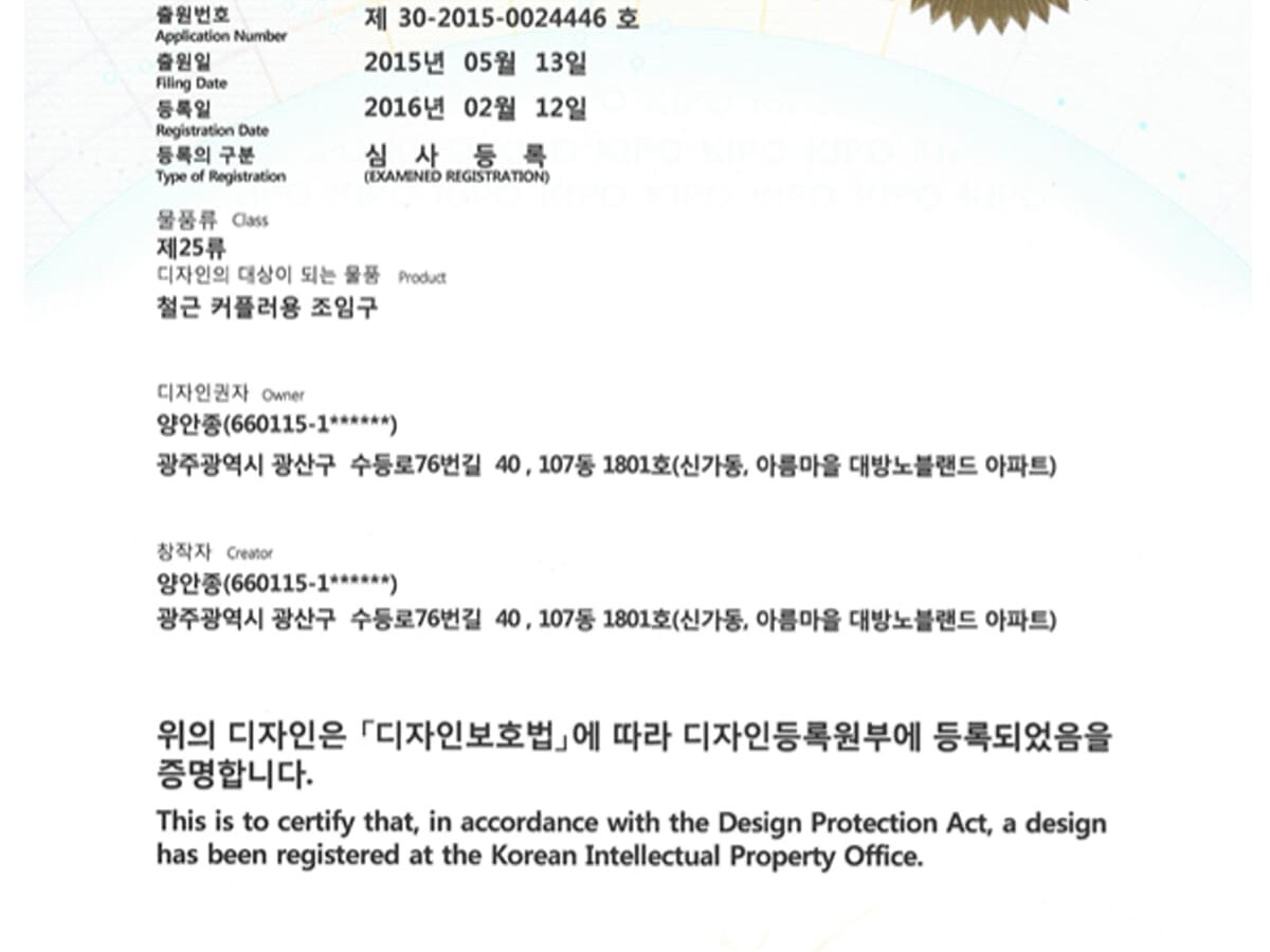 철근커플러 디자인등록 30-0840128