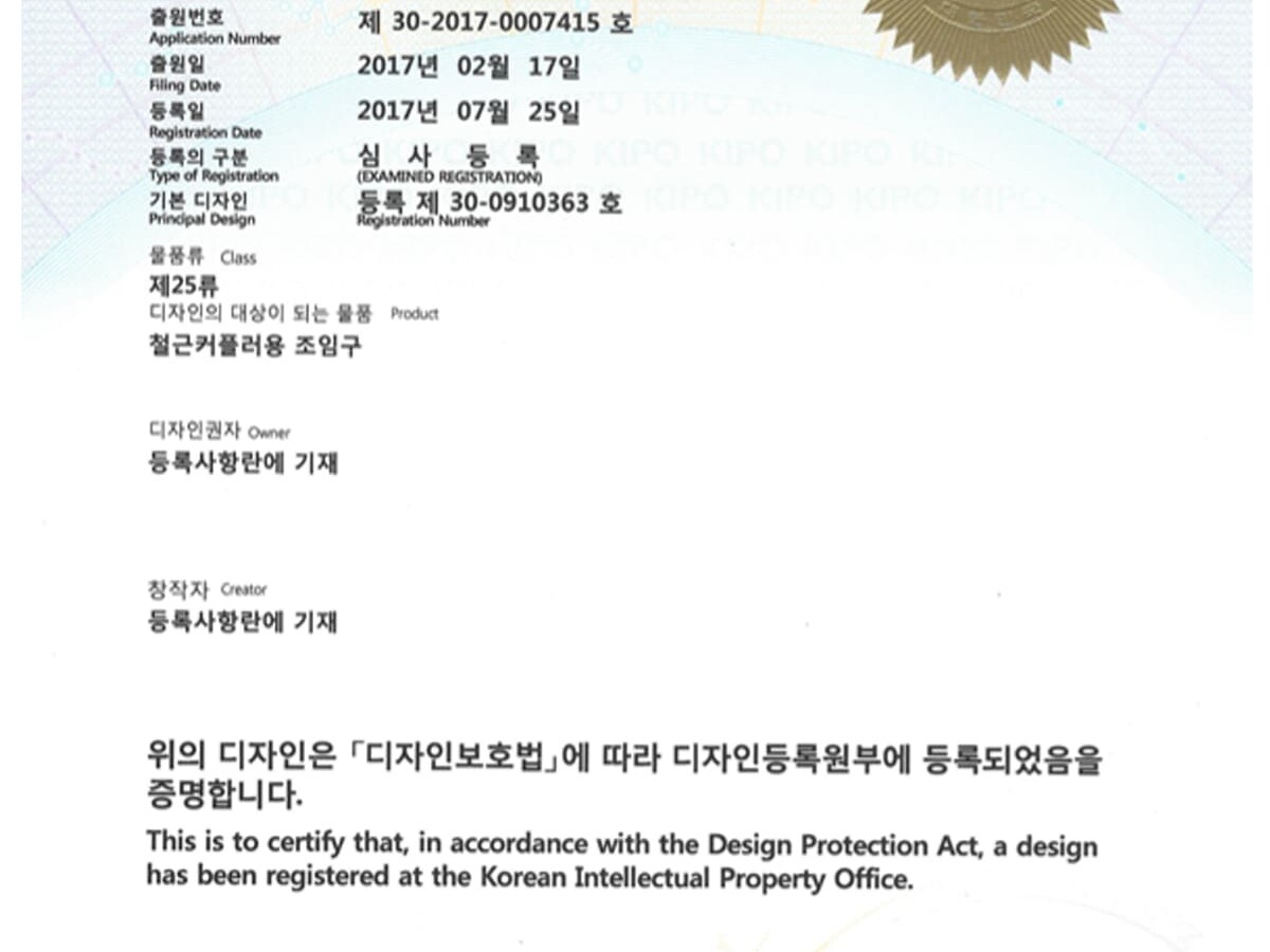 철근커플러 디자인등록 30-0916908