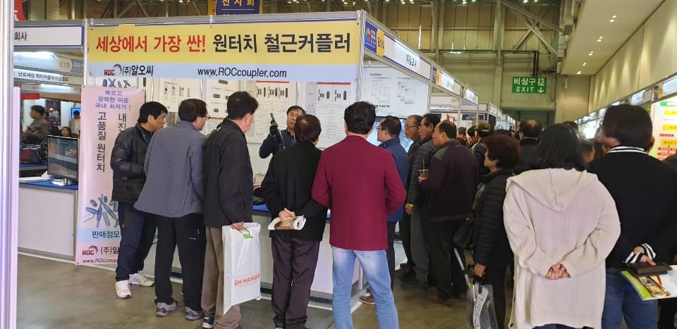 제13회 부산 건축 인테리어 전시회 (부산BEXCO) 알오씨 부스