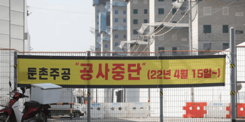 2022년4월 둔촌주공아파트_공사중단